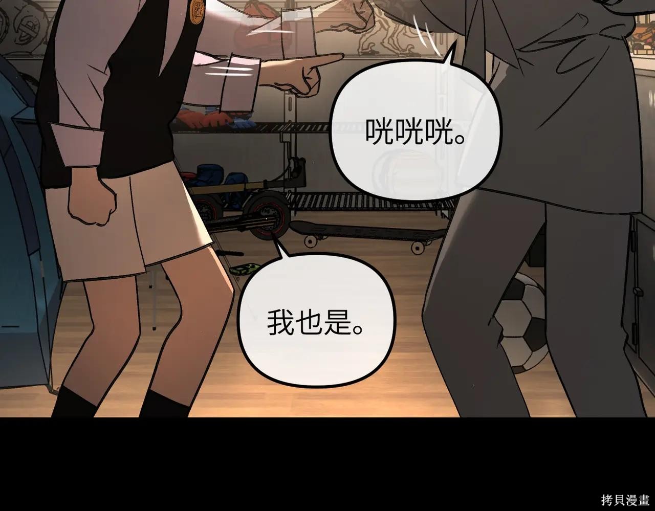 第50话 第45页