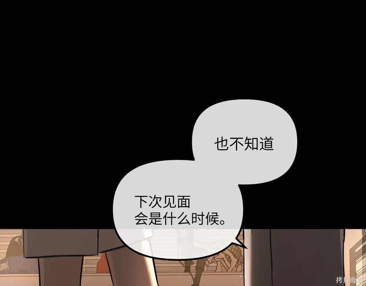 第50话 第54页