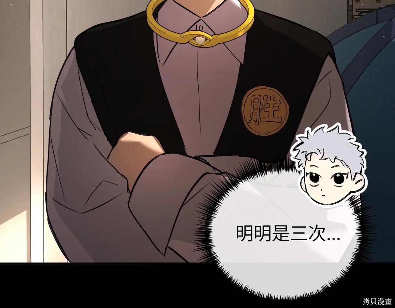 第50话 第60页
