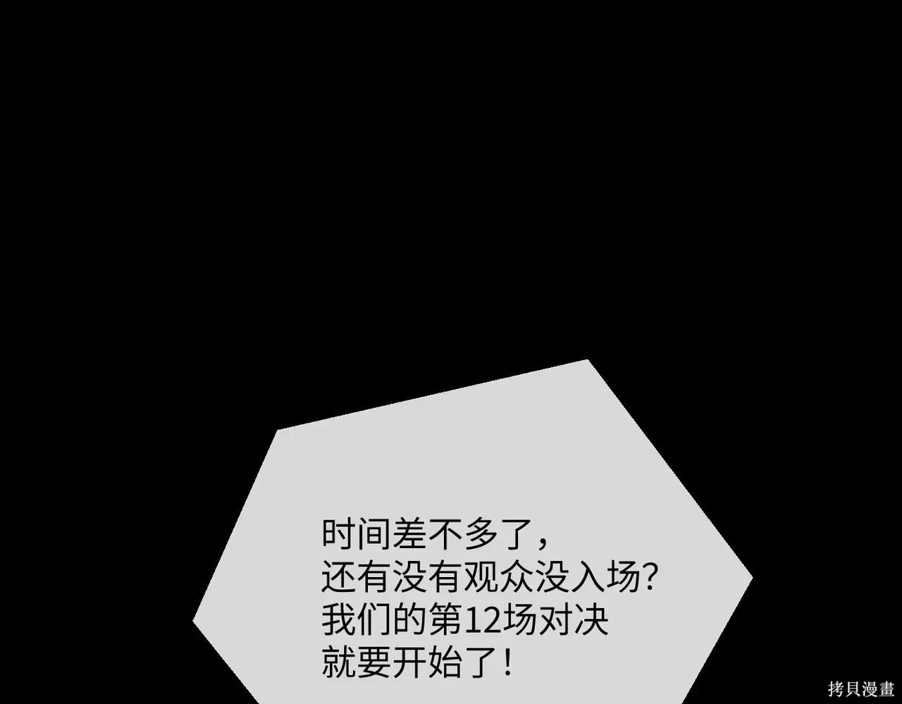 第50话 第64页