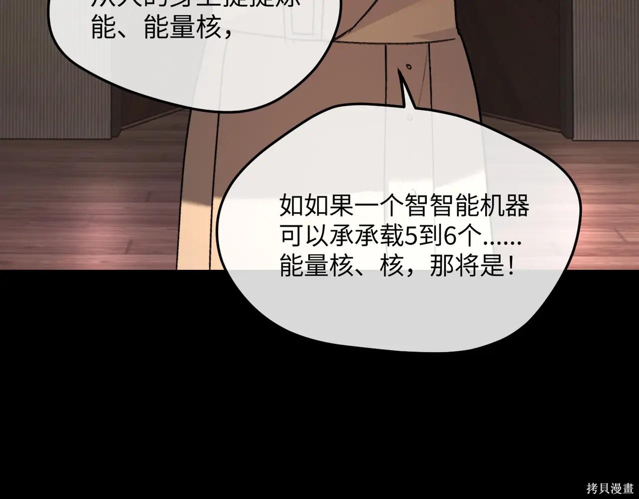 第50话 第73页