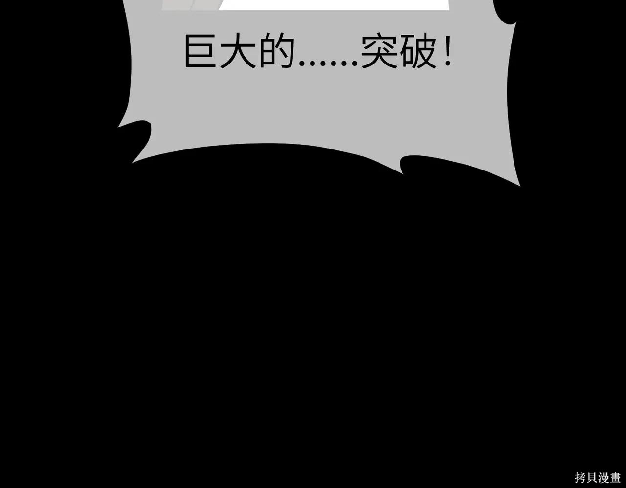 第50话 第77页