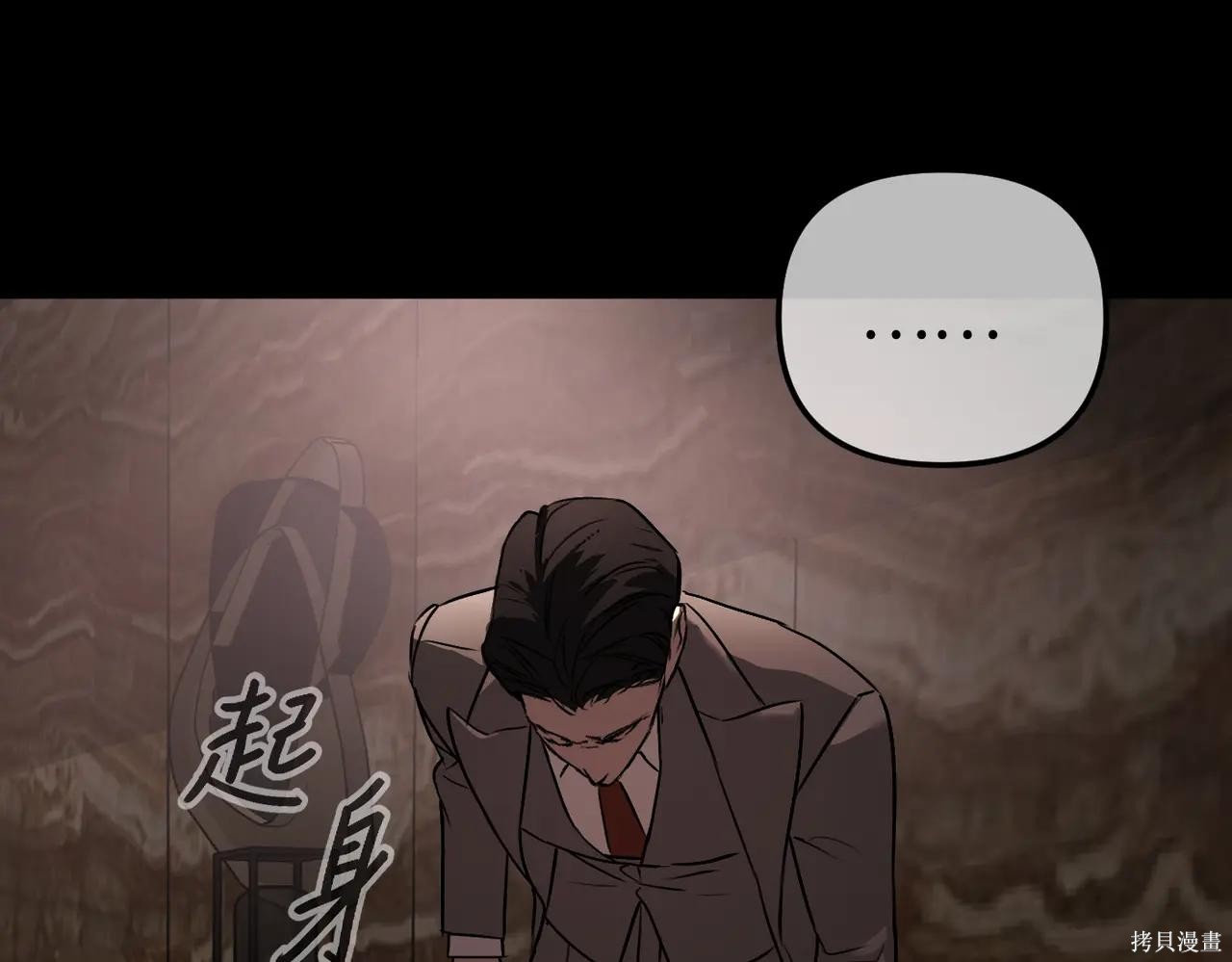 第50话 第78页