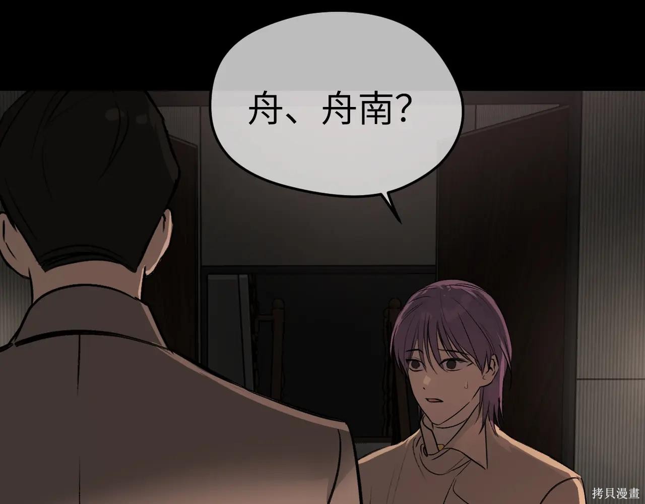 第50话 第81页