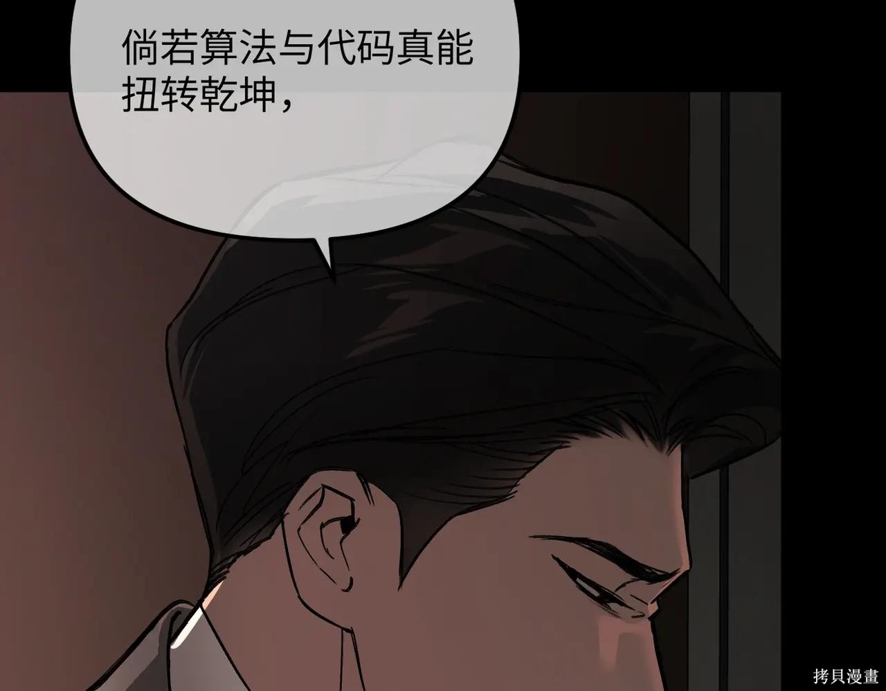第50话 第86页