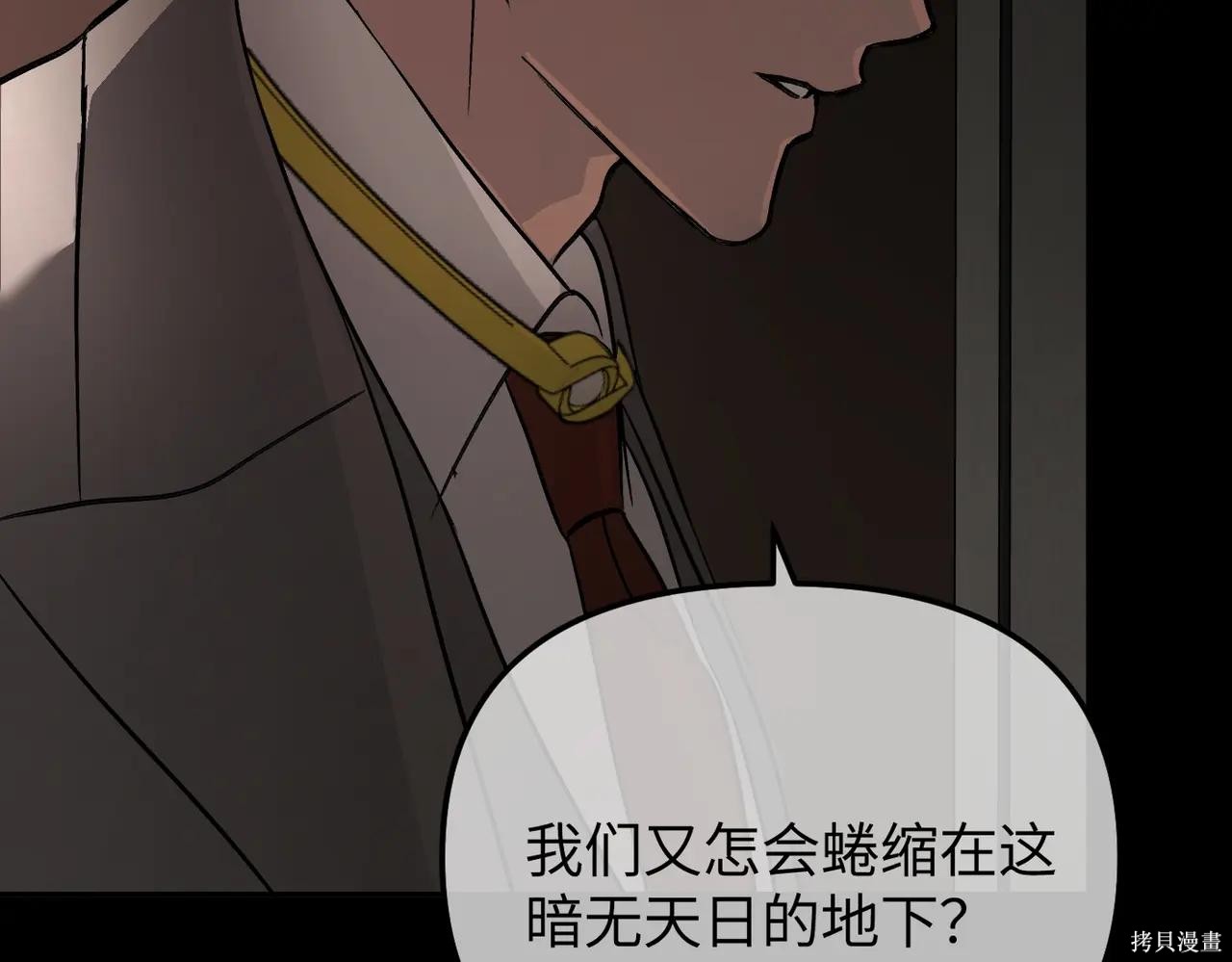 第50话 第87页