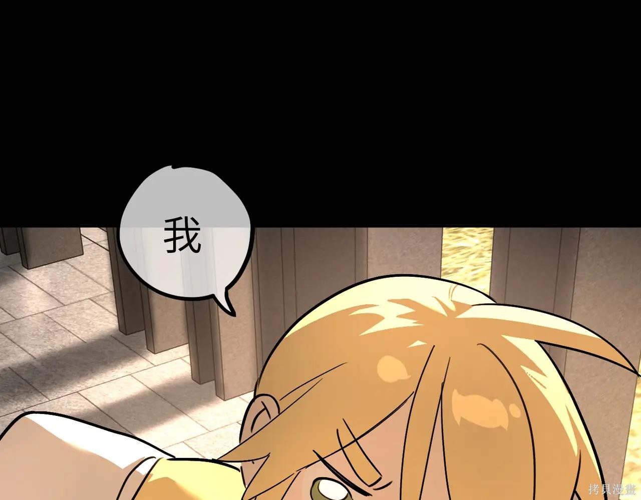 第50话 第119页