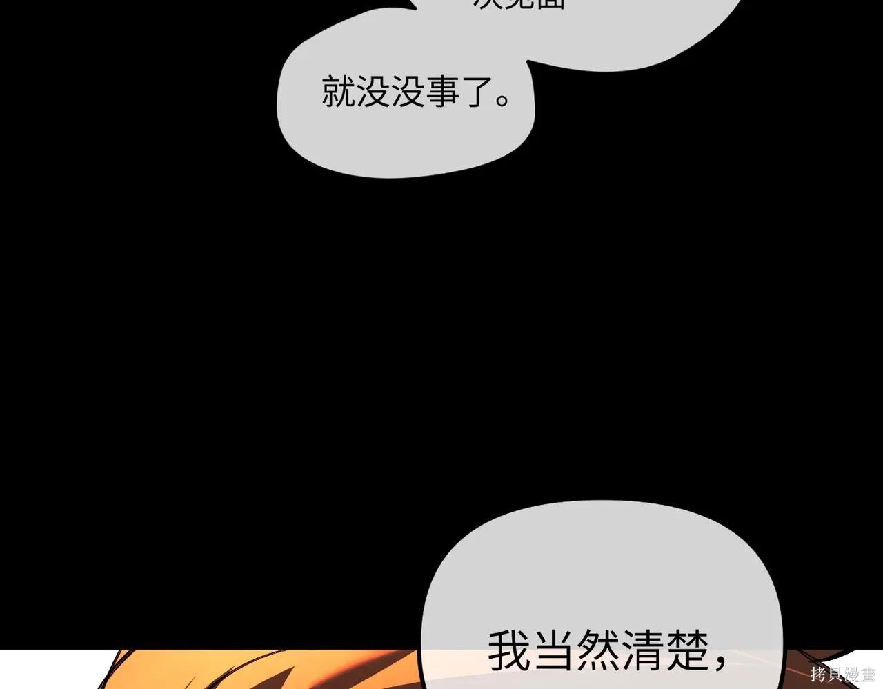 第50话 第161页
