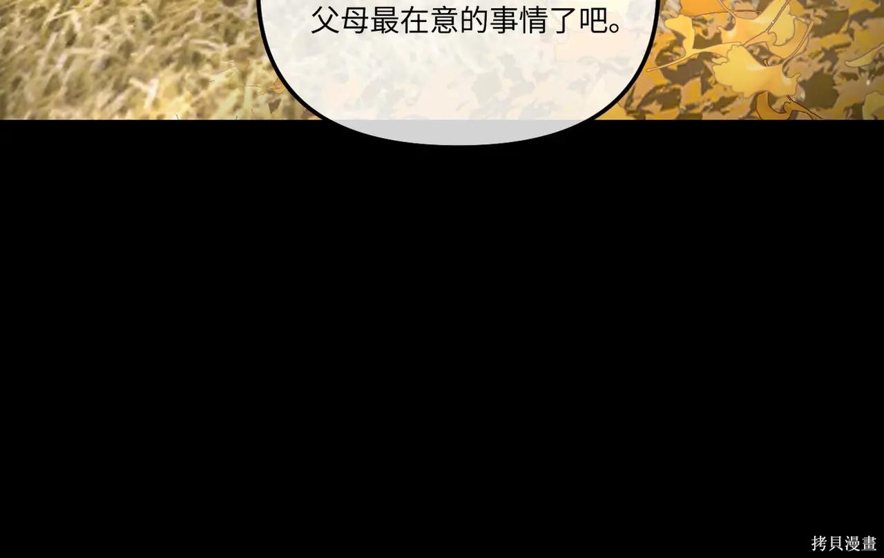 第50话 第167页