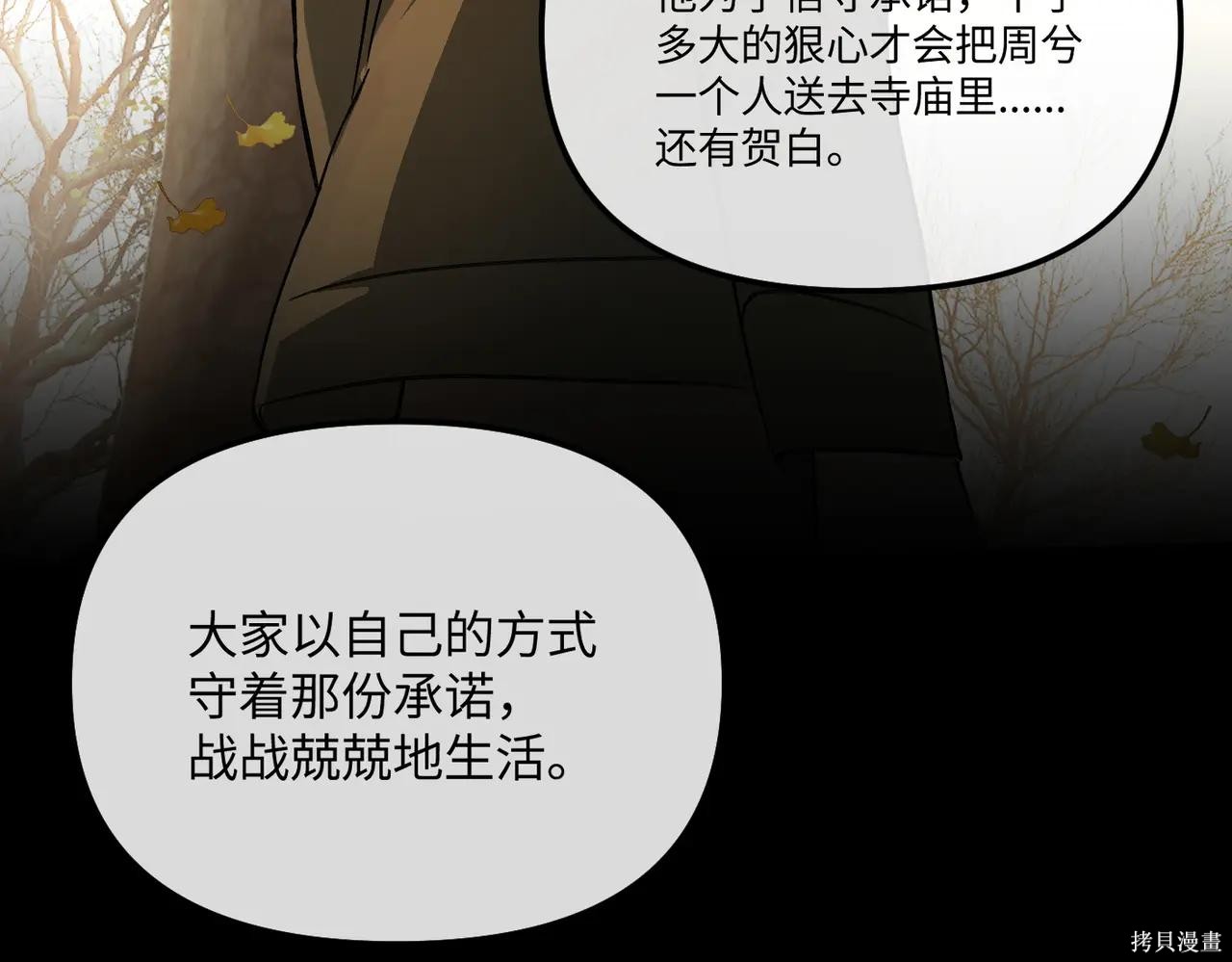 第50话 第175页