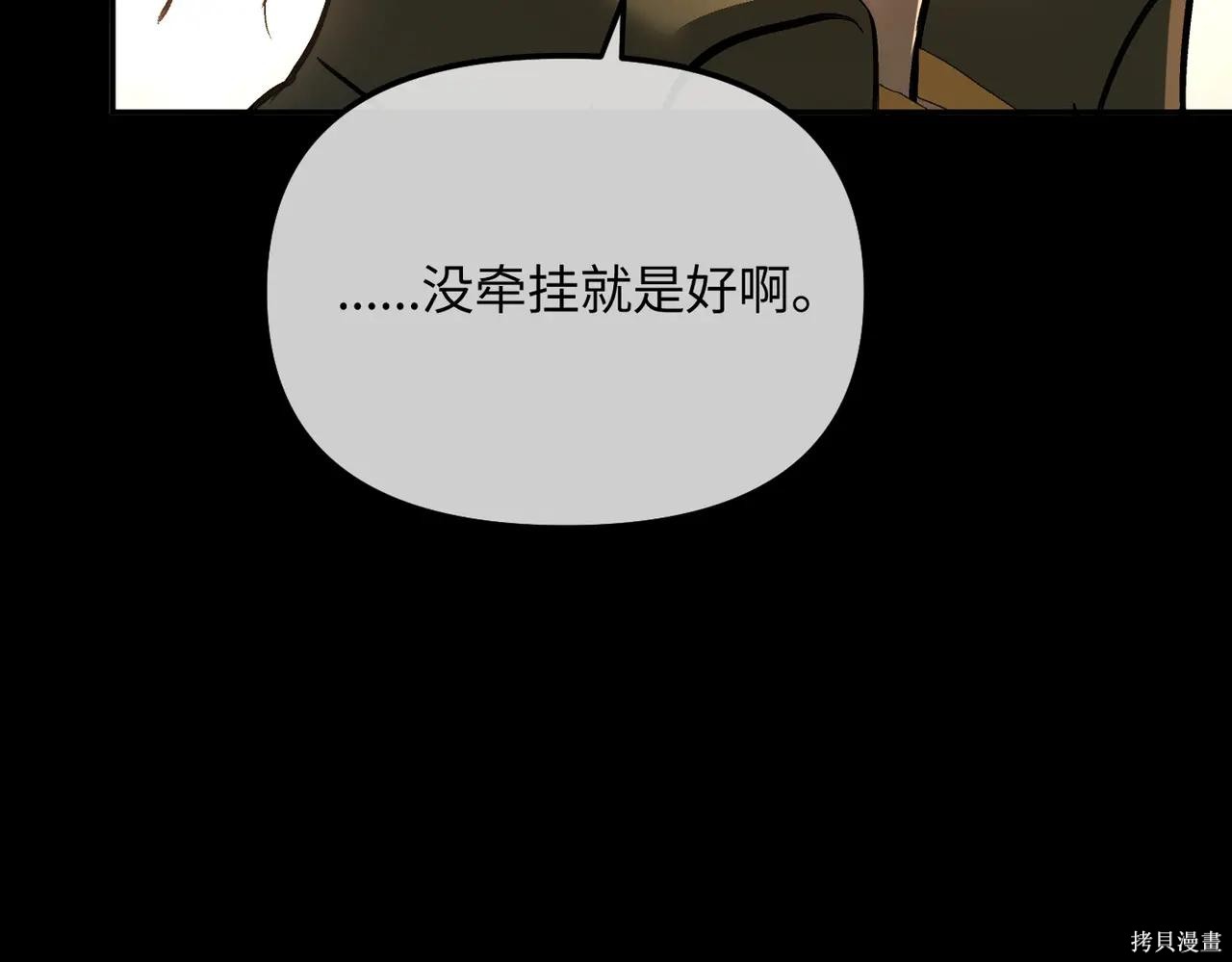 第50话 第197页