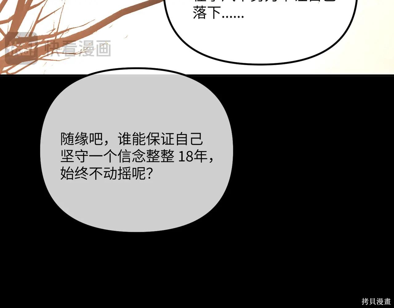 第50话 第200页