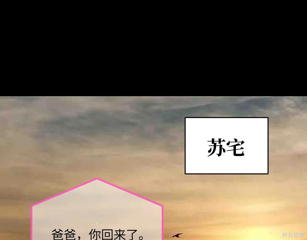 第50话 第209页