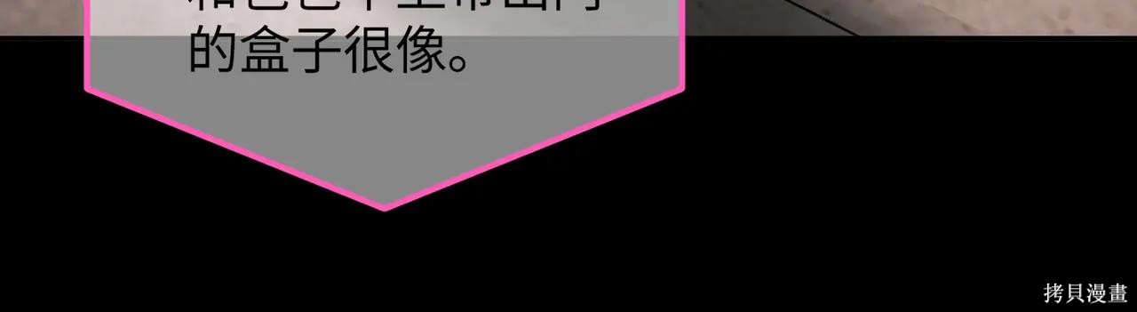 第50话 第214页