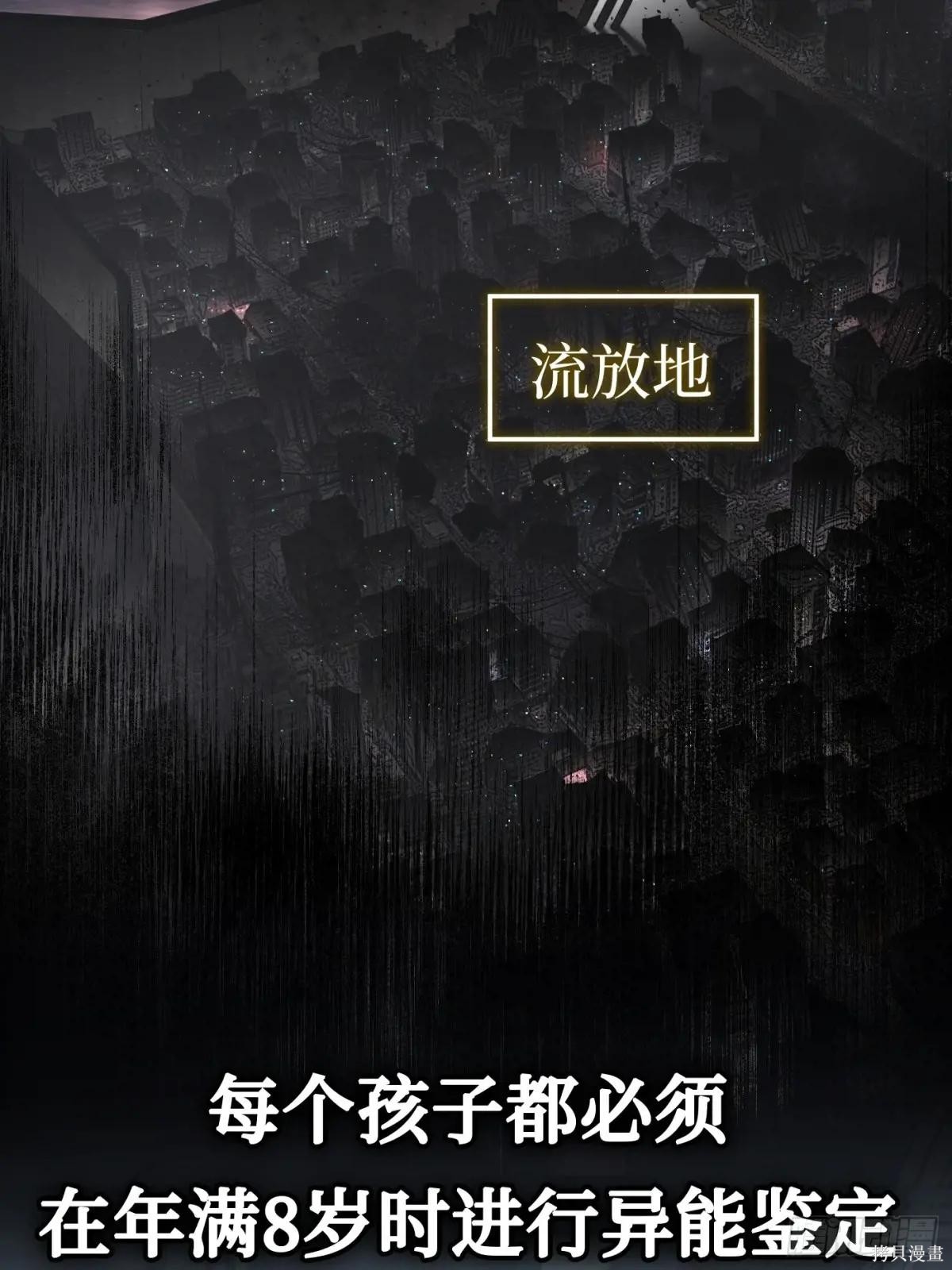 第02话 第3页