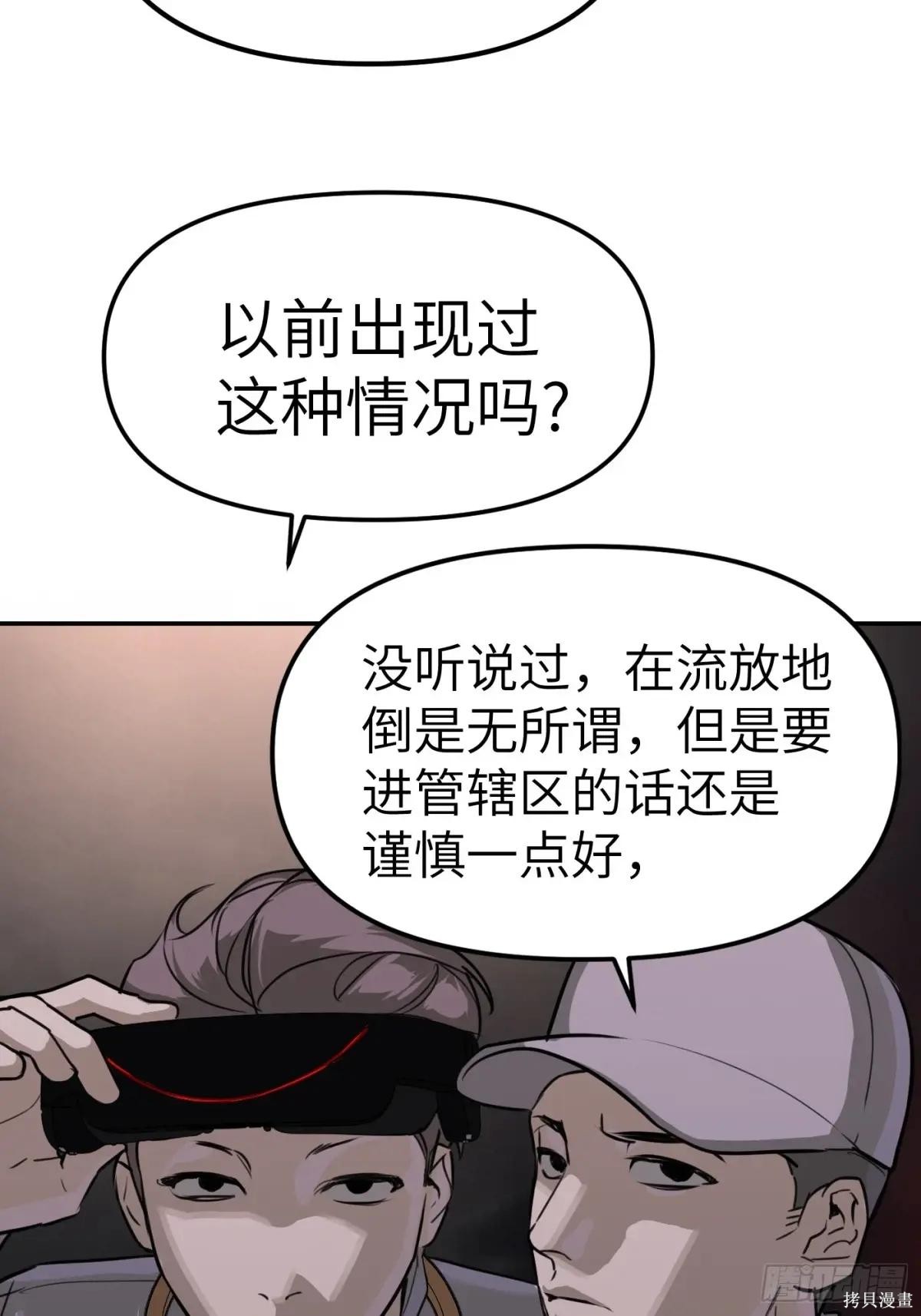 第02话 第21页