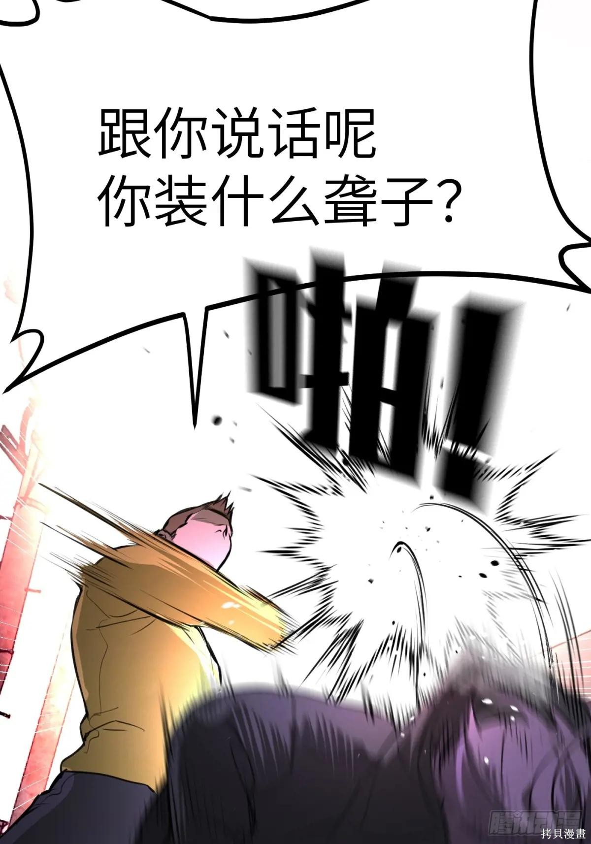 第02话 第26页