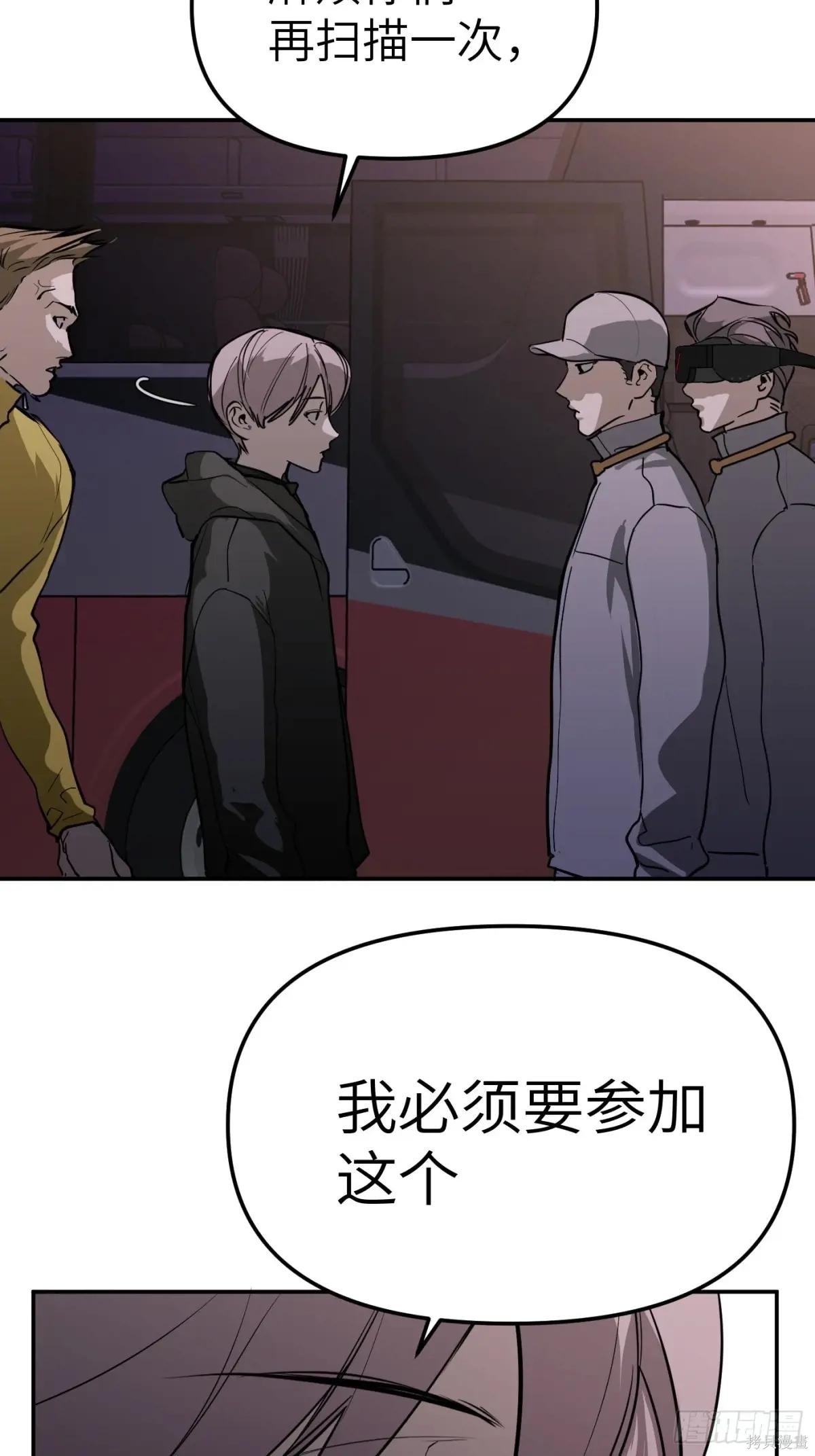 第02话 第31页