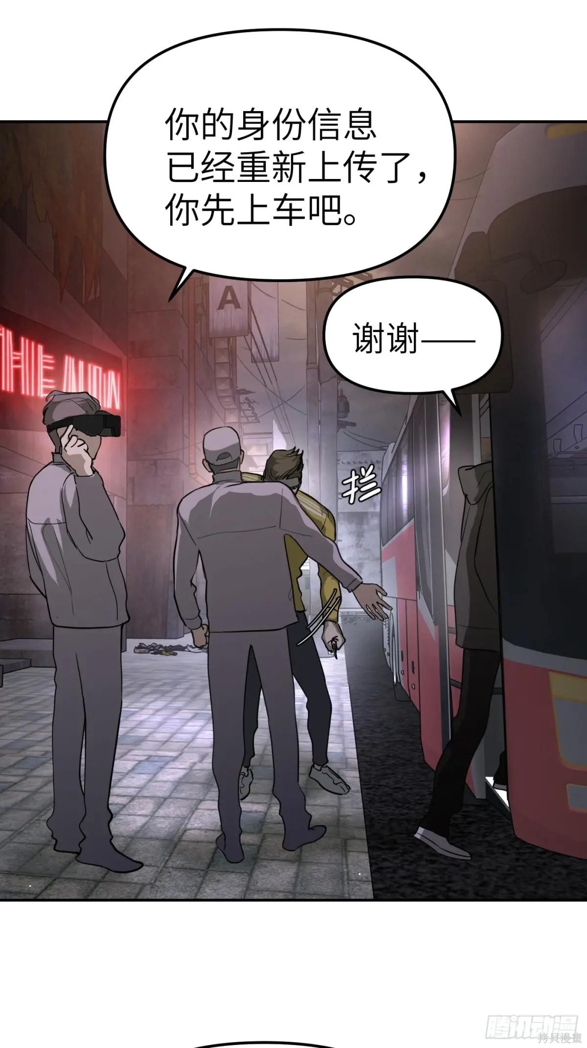 第02话 第38页