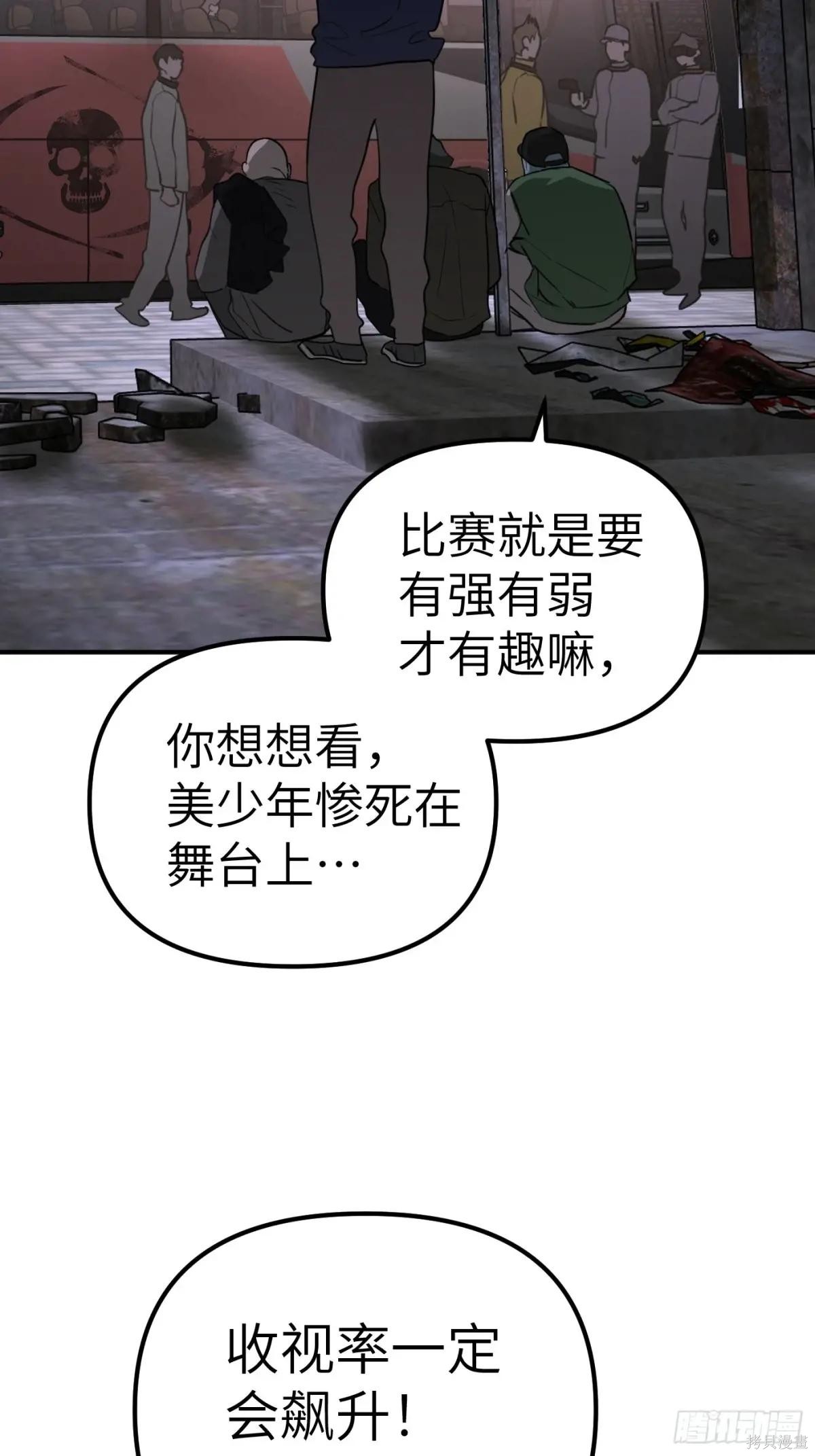 第02话 第42页