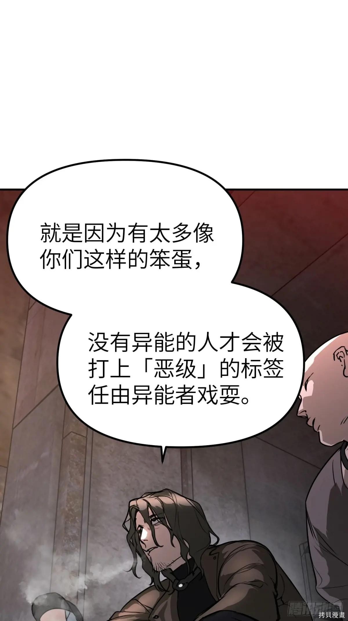 第02话 第44页