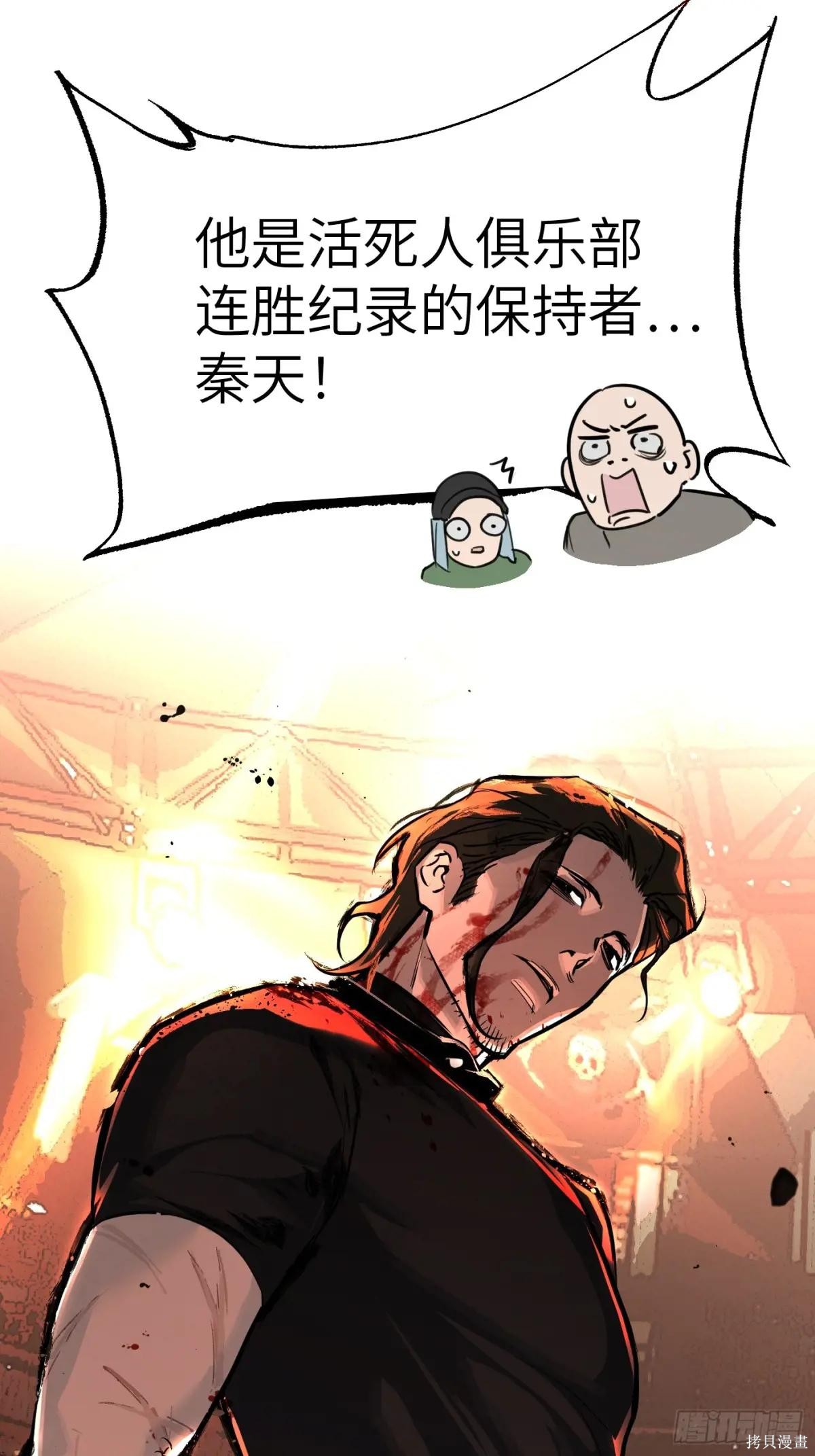 第02话 第51页