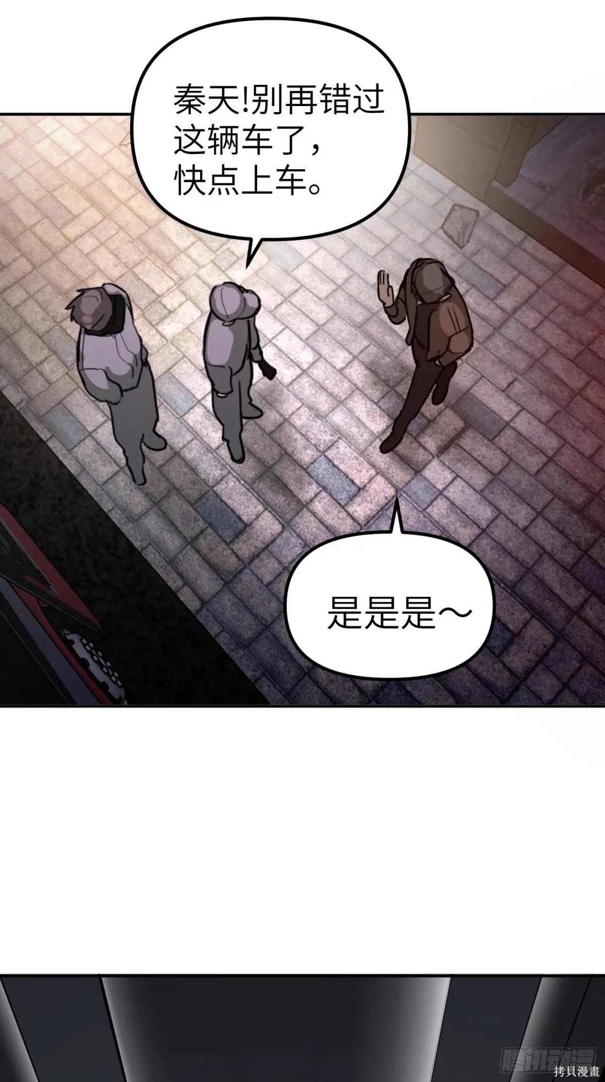 第02话 第53页