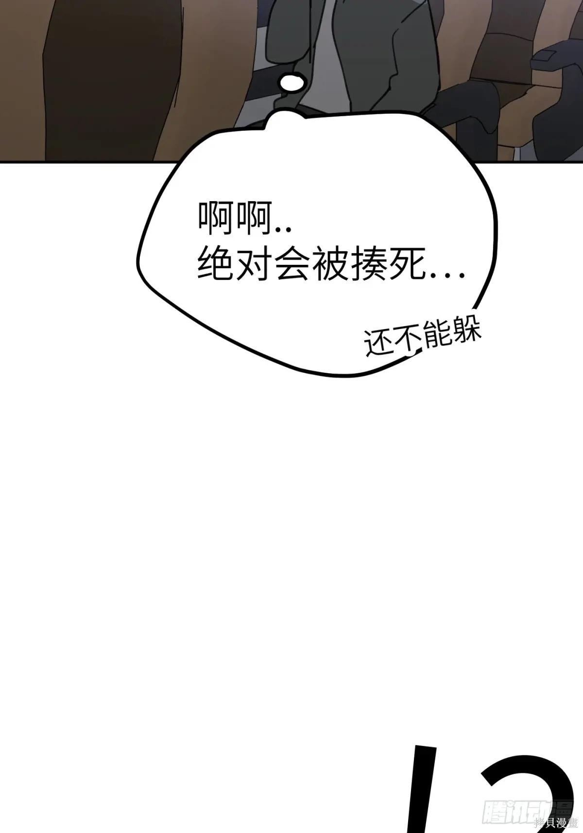 第02话 第67页