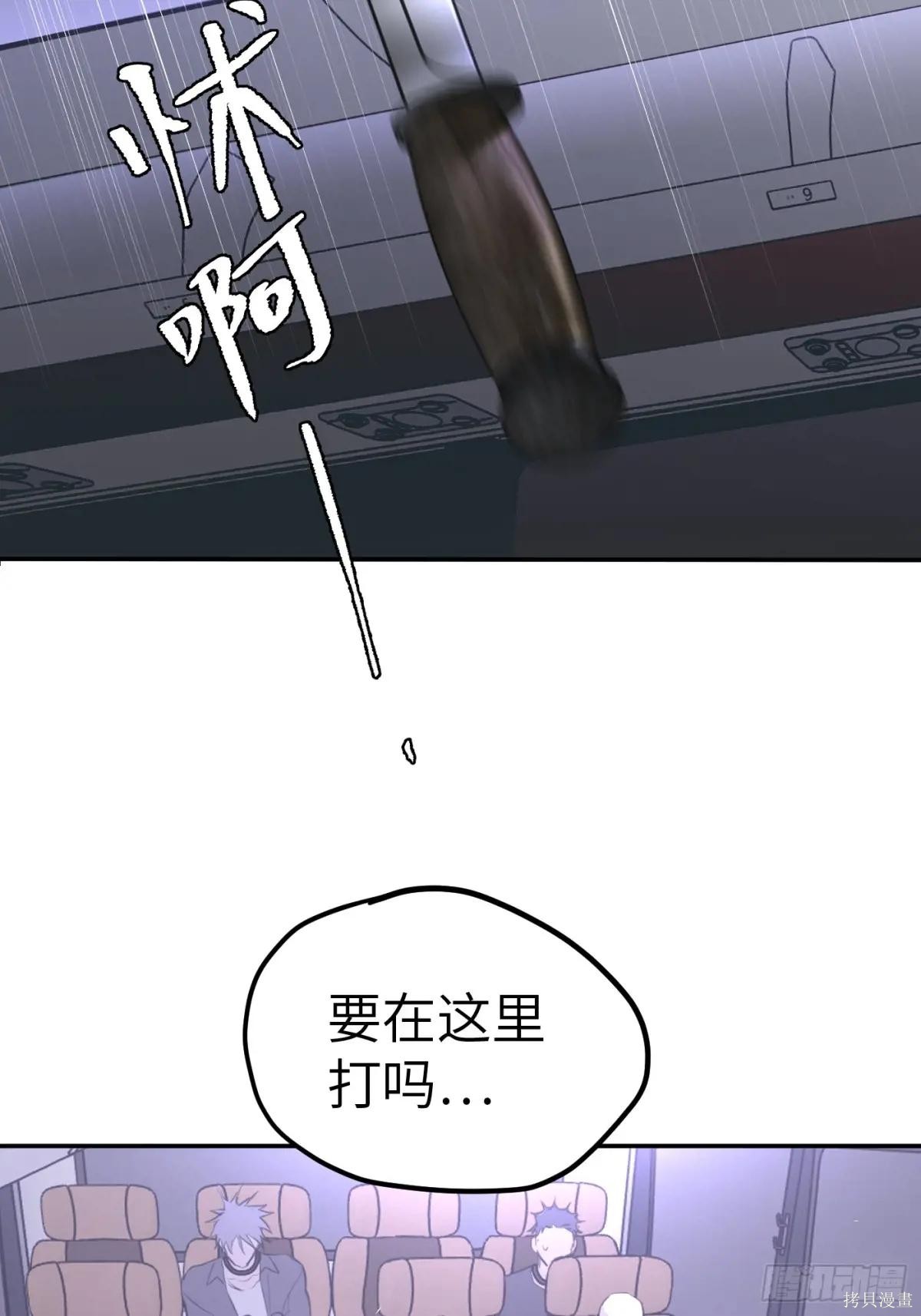 第02话 第73页