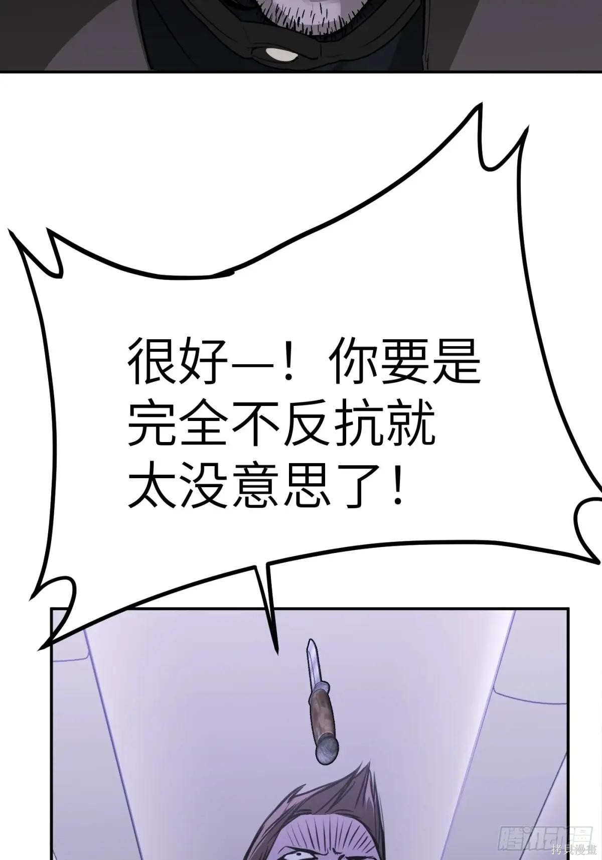 第02话 第76页