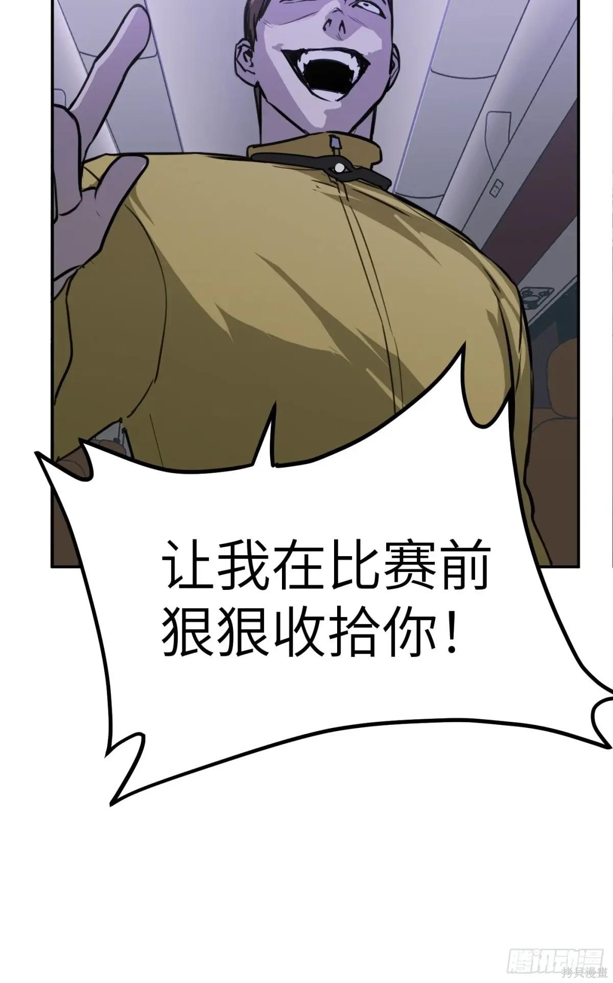 第02话 第77页