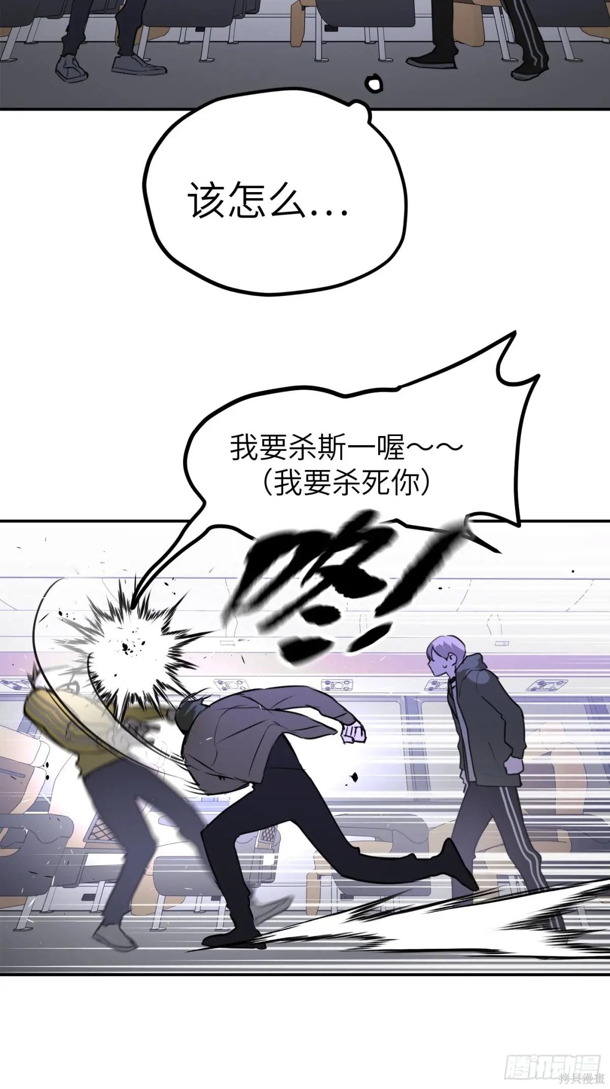 第02话 第82页