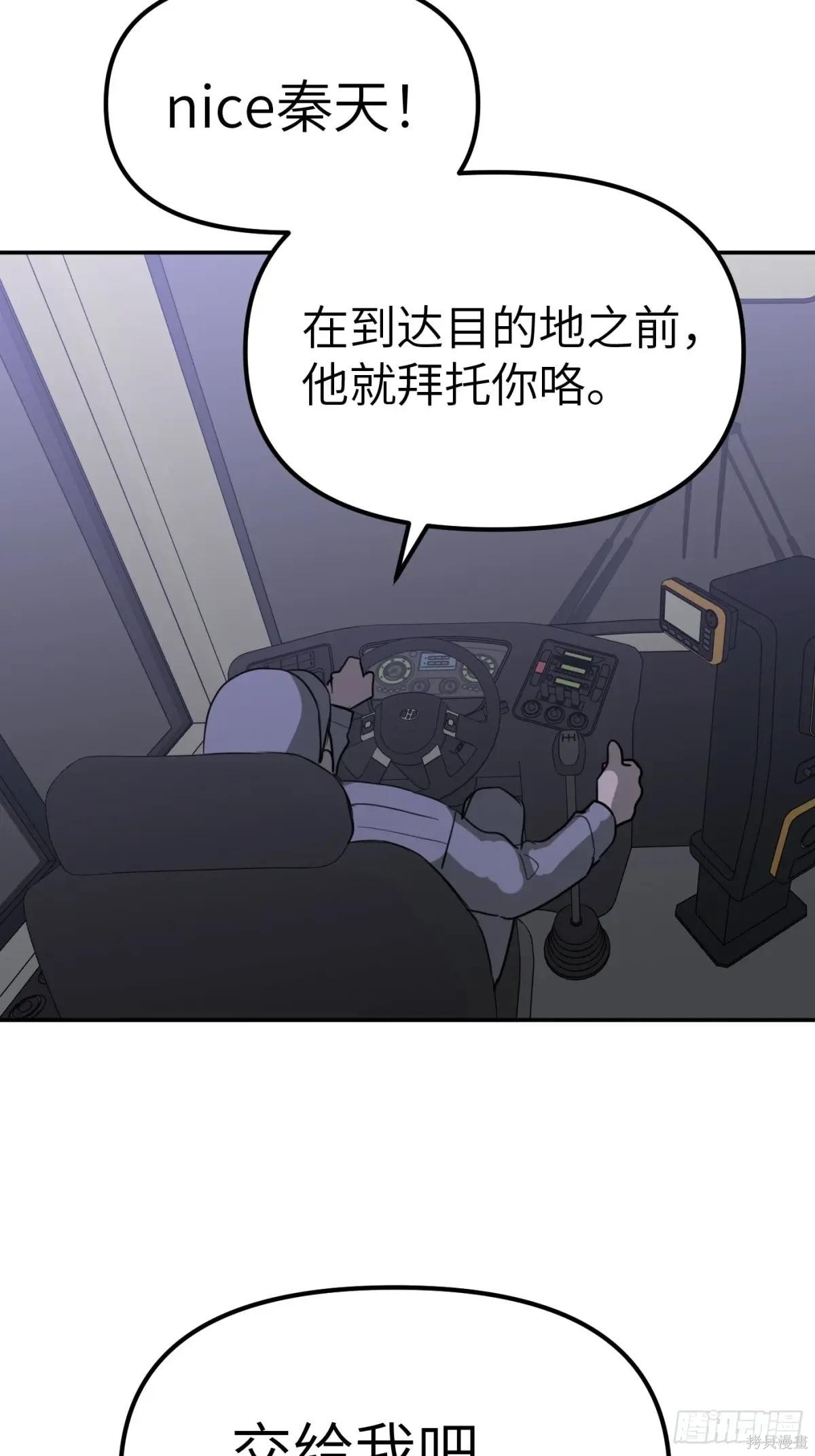 第02话 第84页