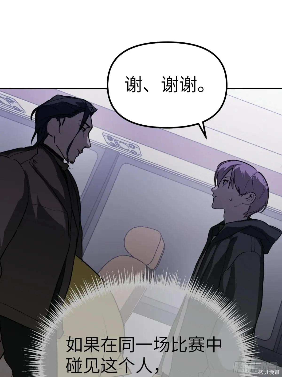 第02话 第87页