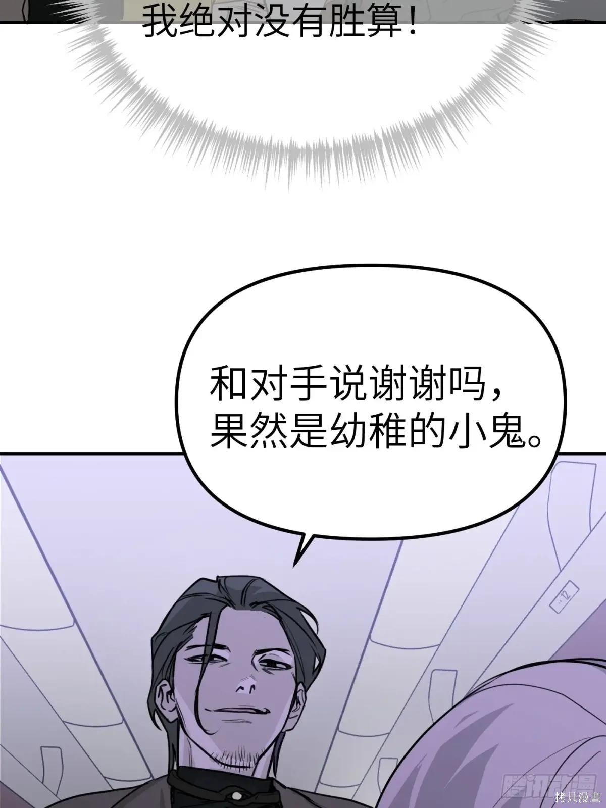第02话 第88页