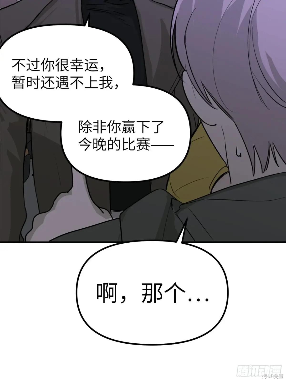 第02话 第89页