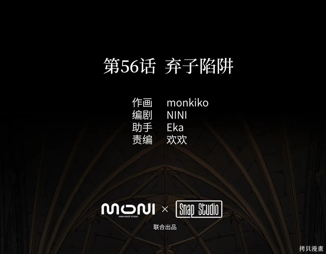 第56话 第2页