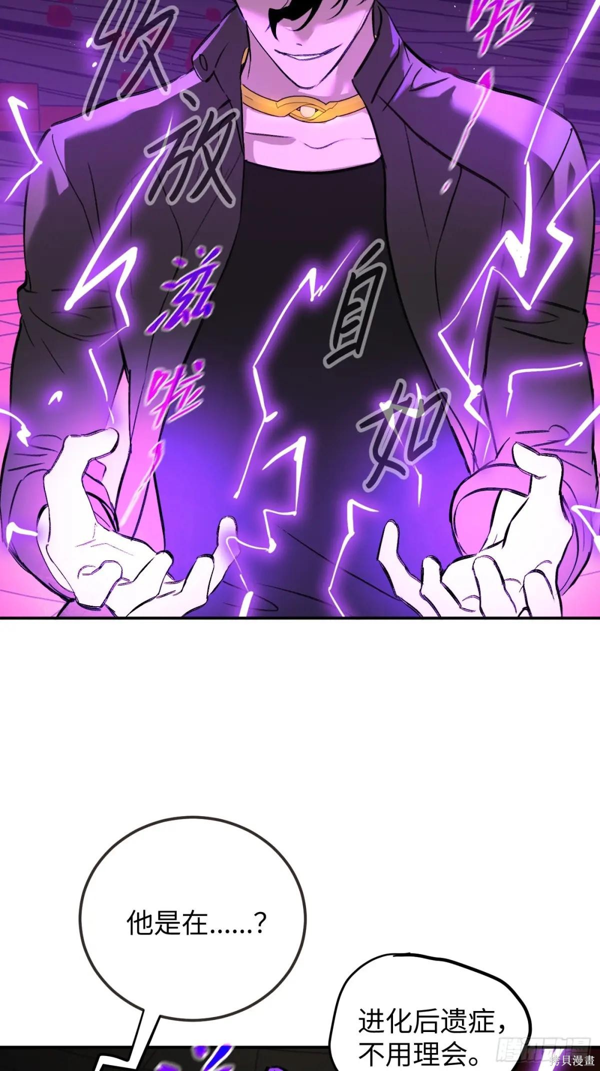第44话 第3页