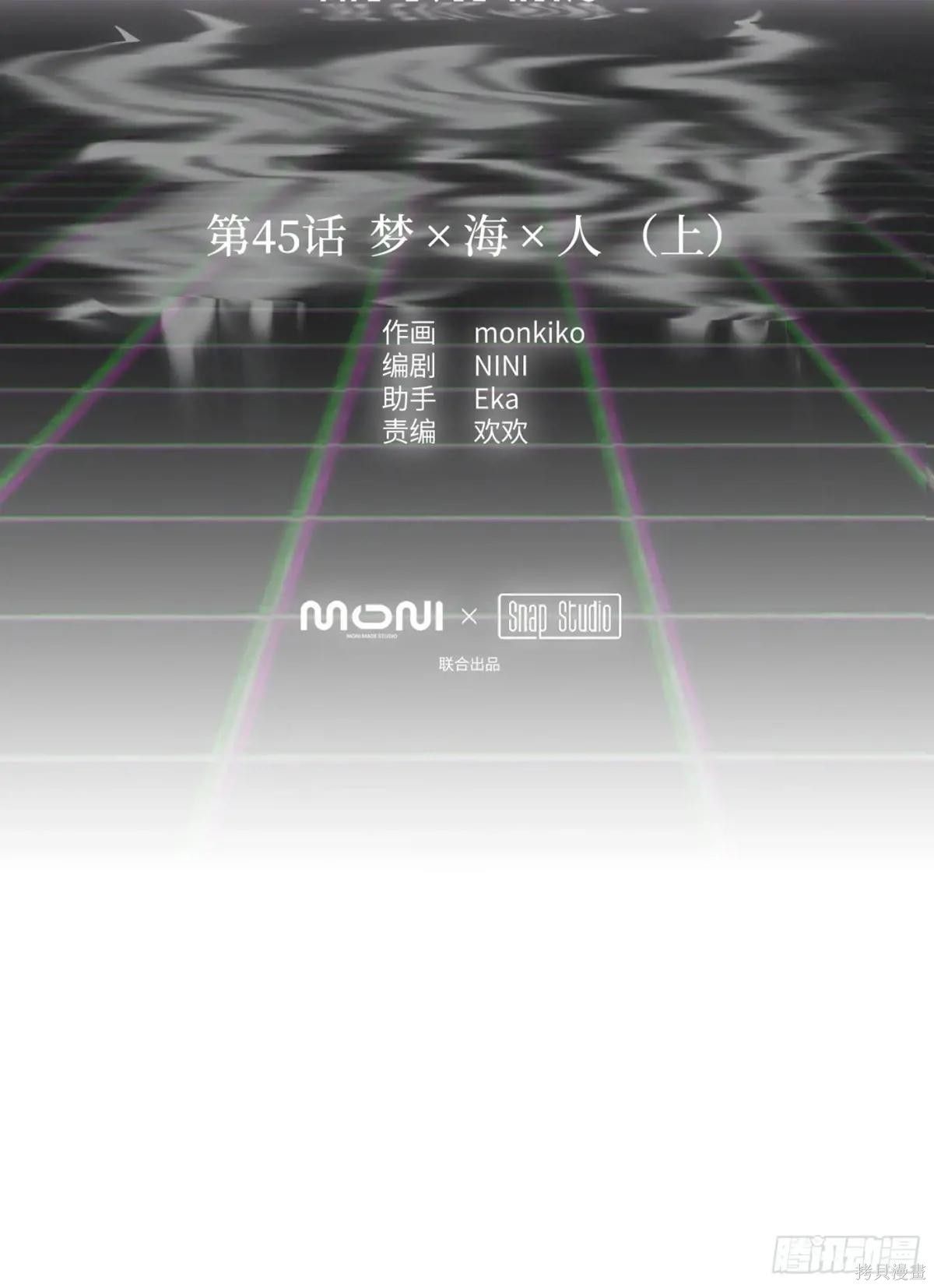 第45话 第9页