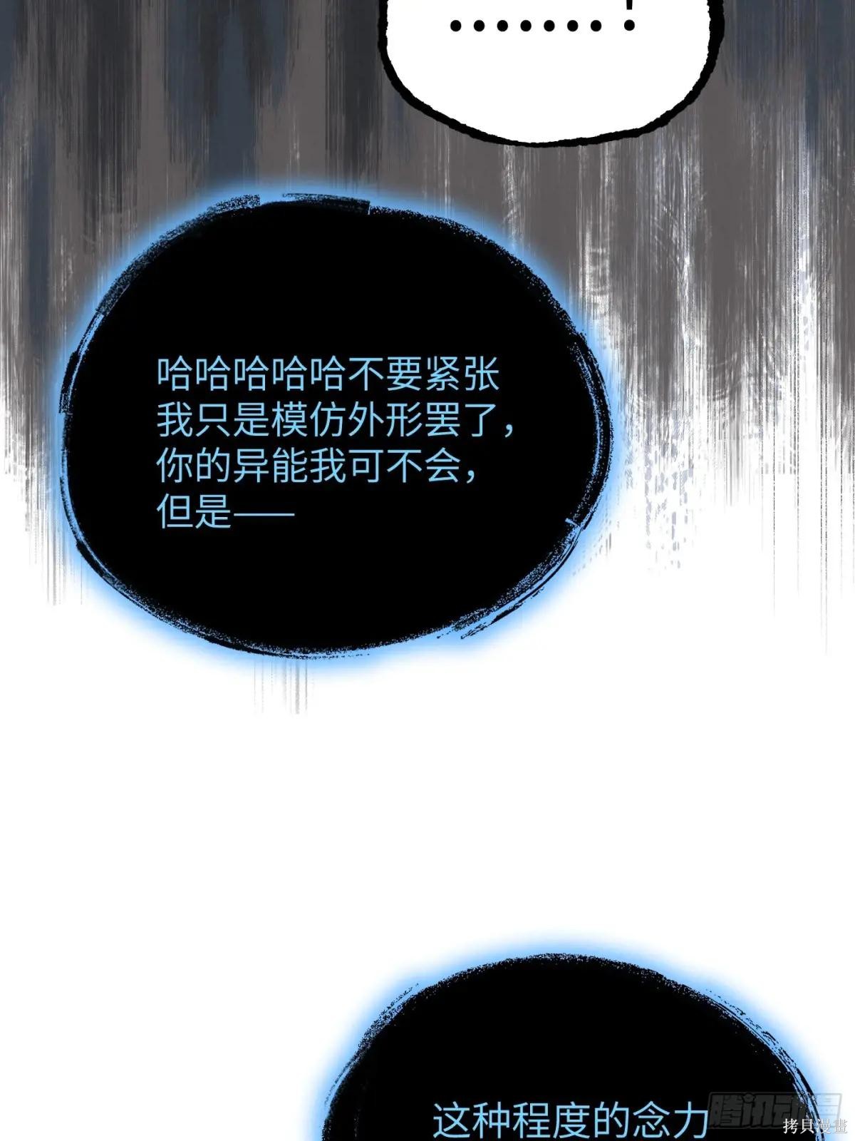 第45话 第27页