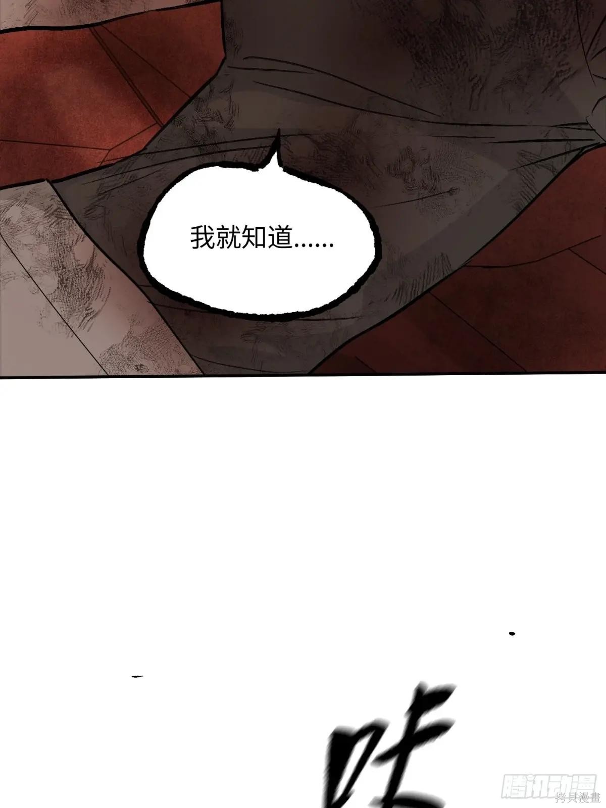 第45话 第33页