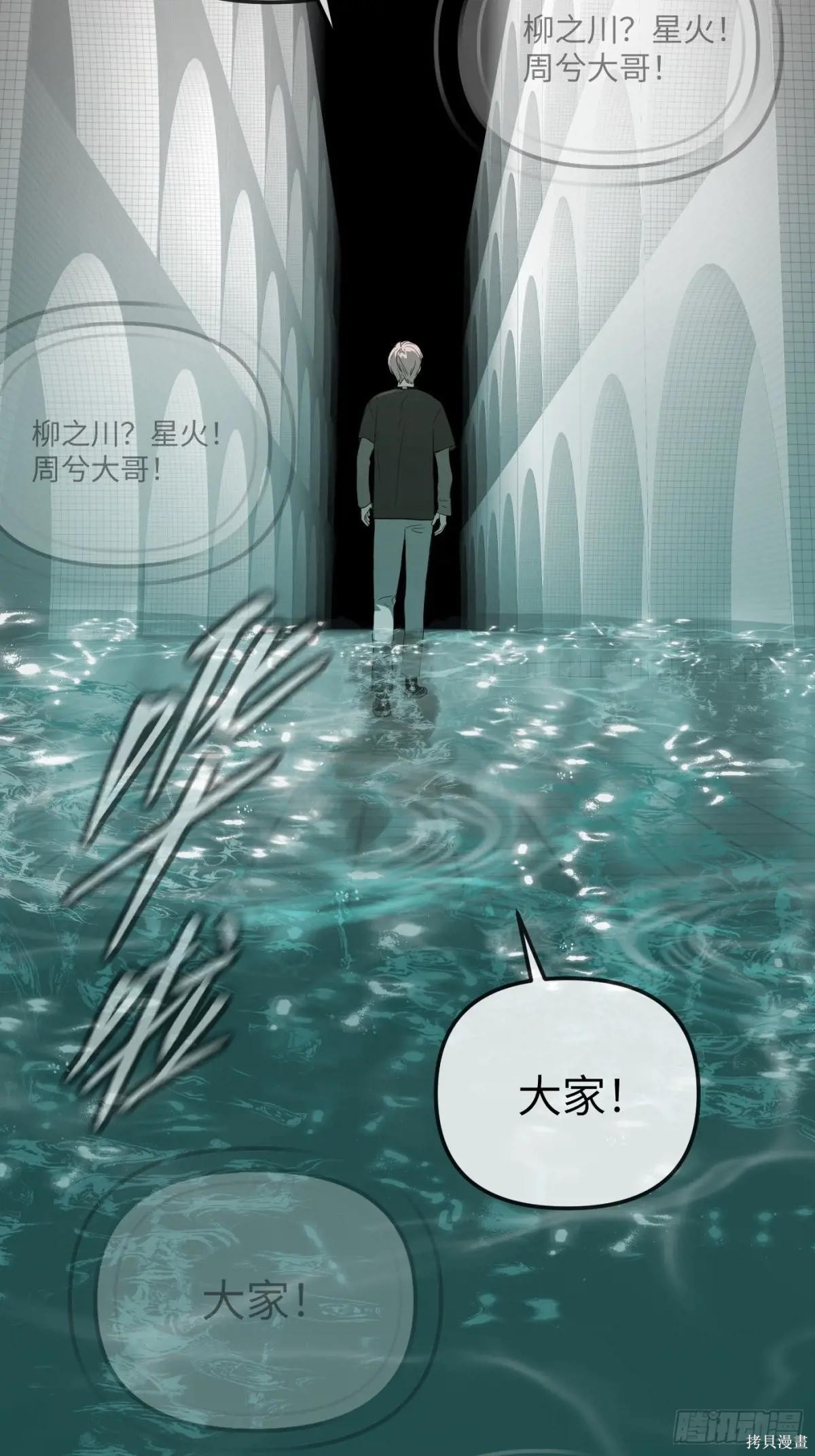 第45话 第44页