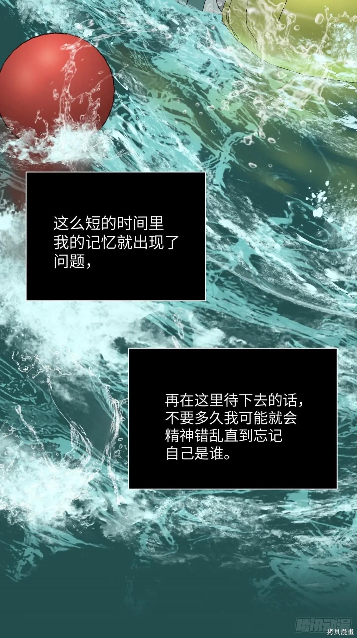 第45话 第65页