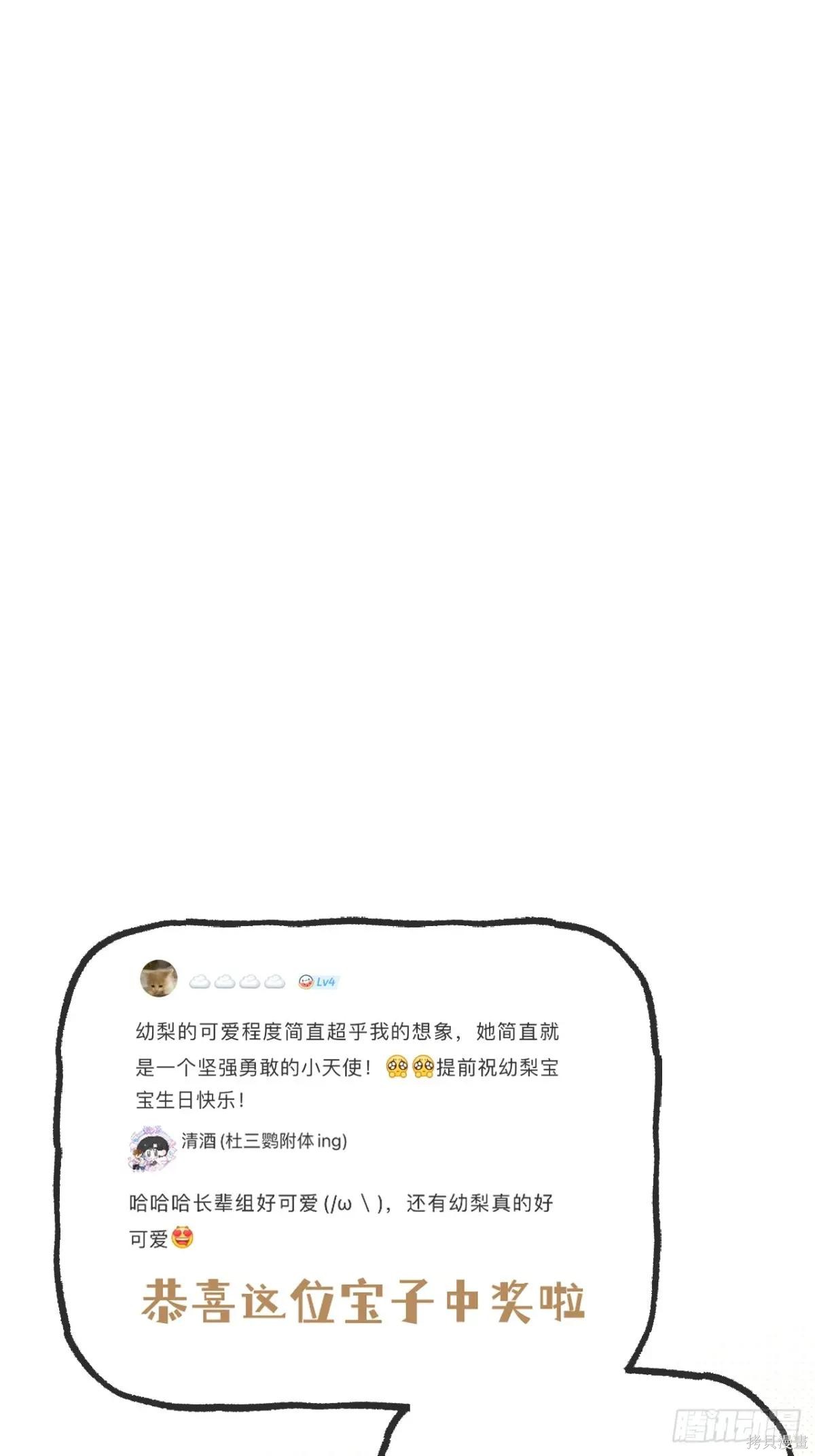 第45话 第87页