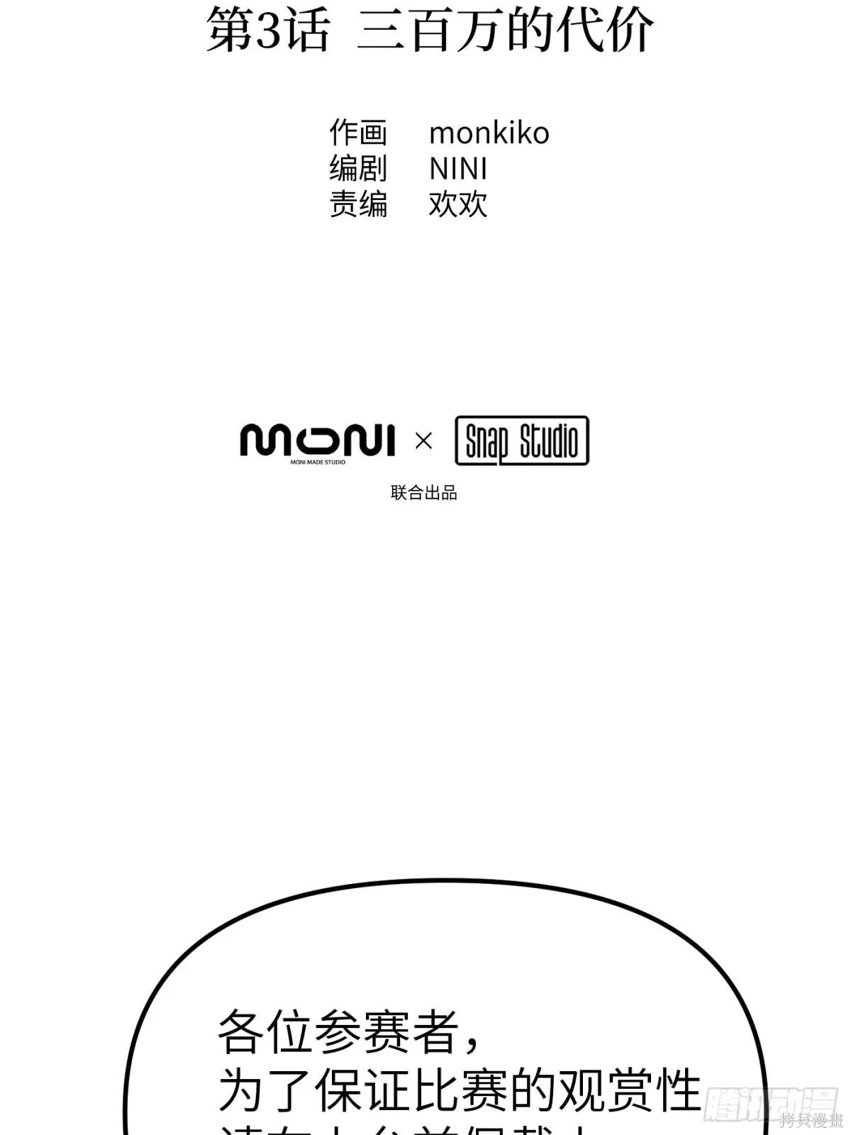 第03话 第26页
