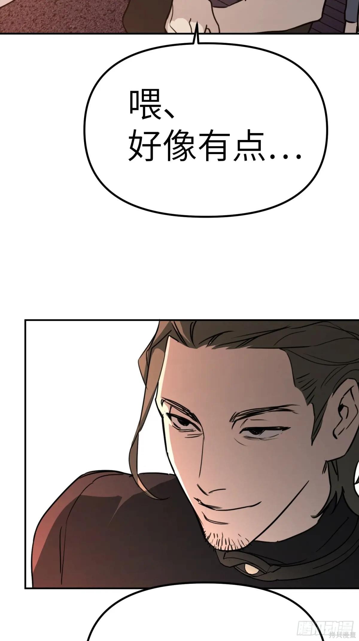 第03话 第43页