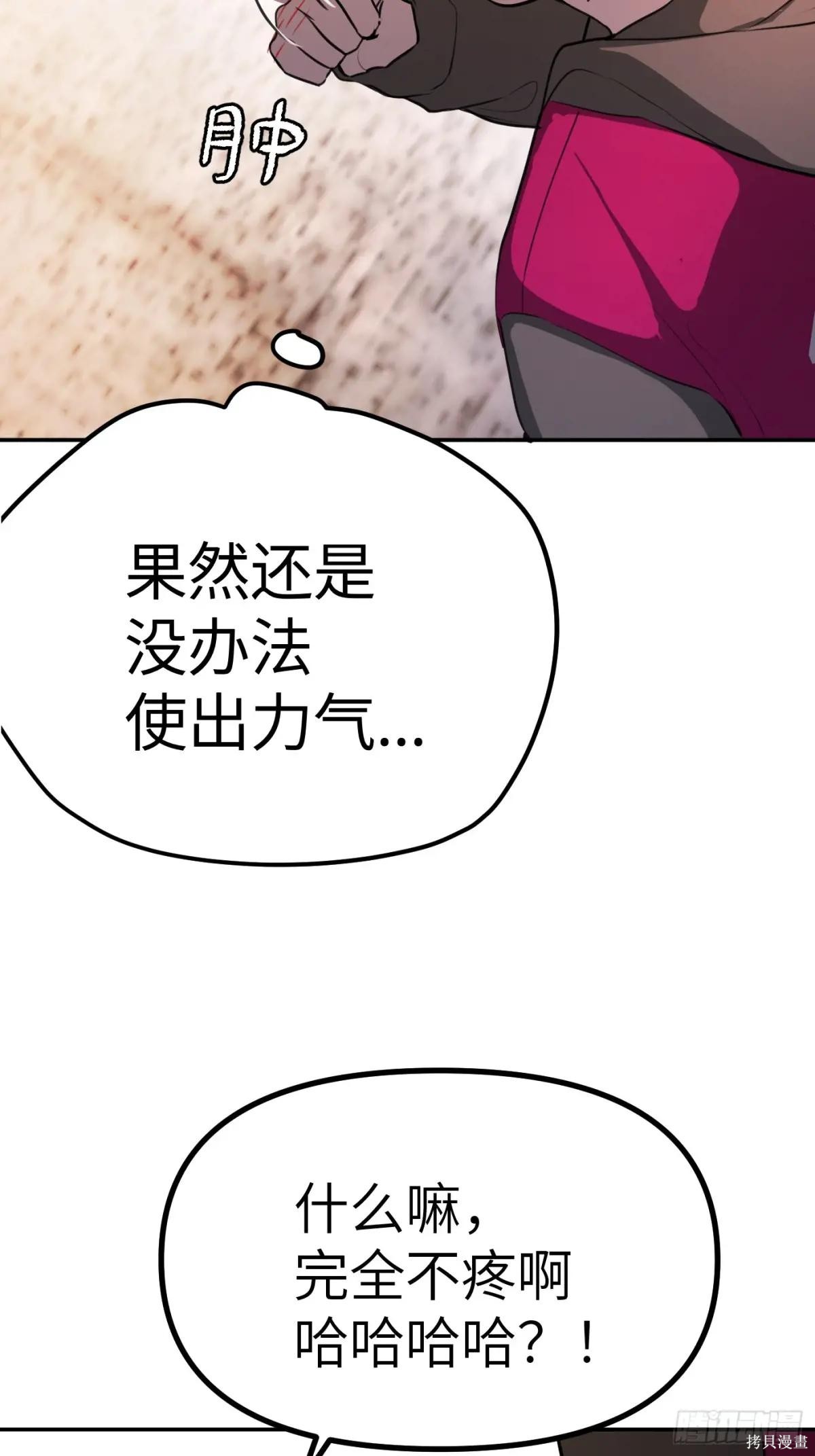 第03话 第56页