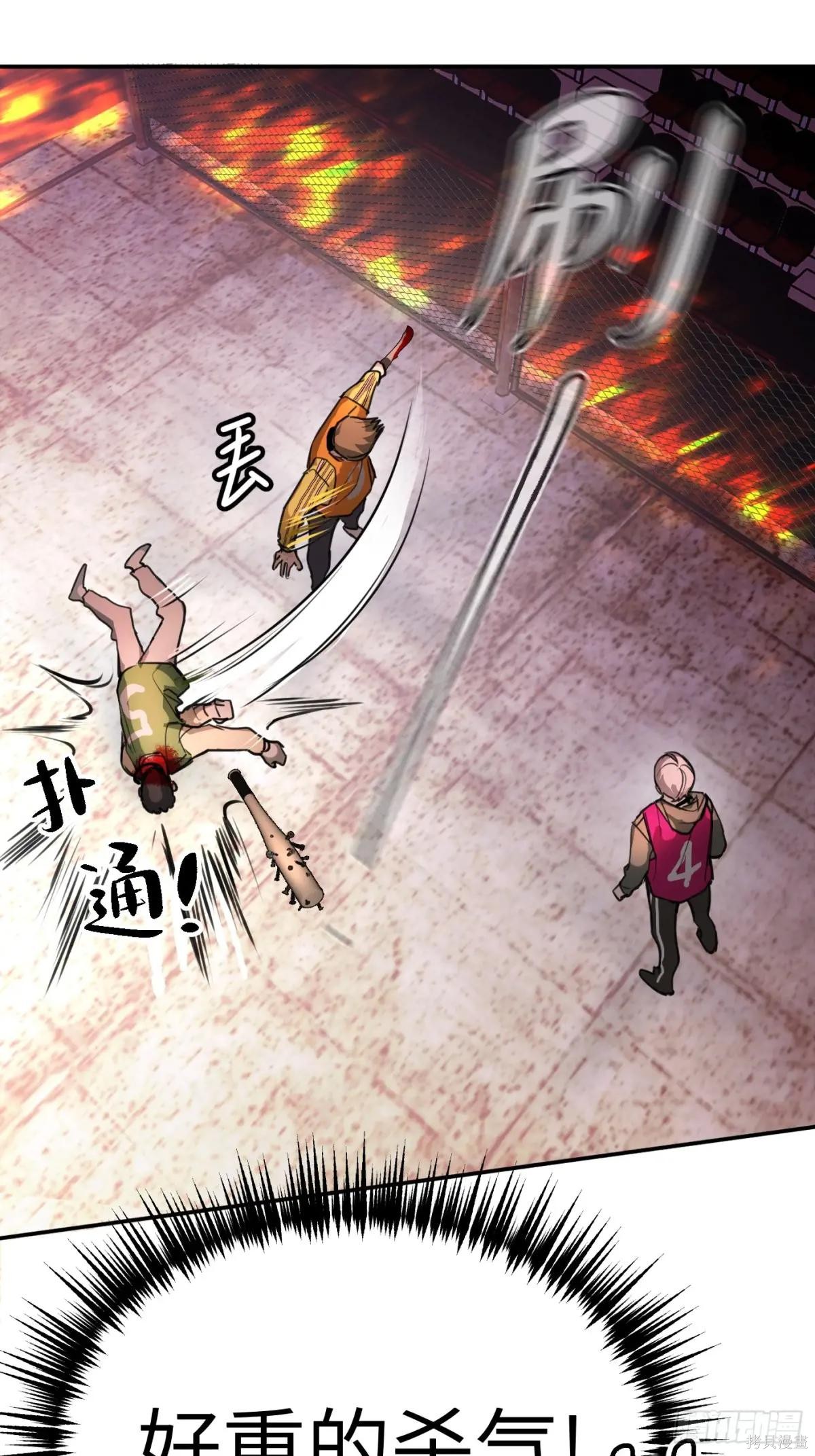 第03话 第61页