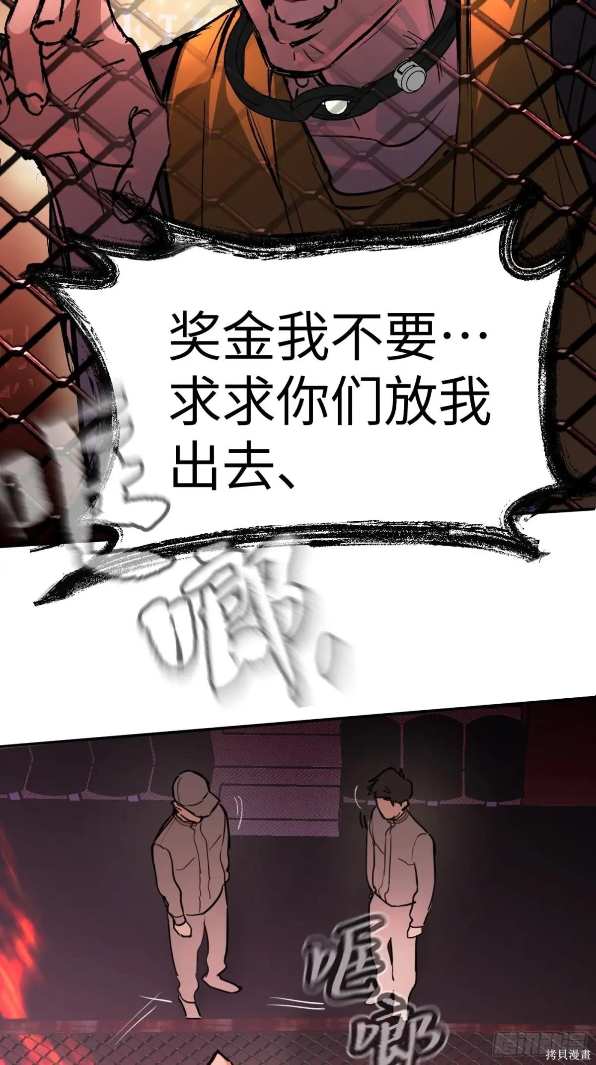 第03话 第66页
