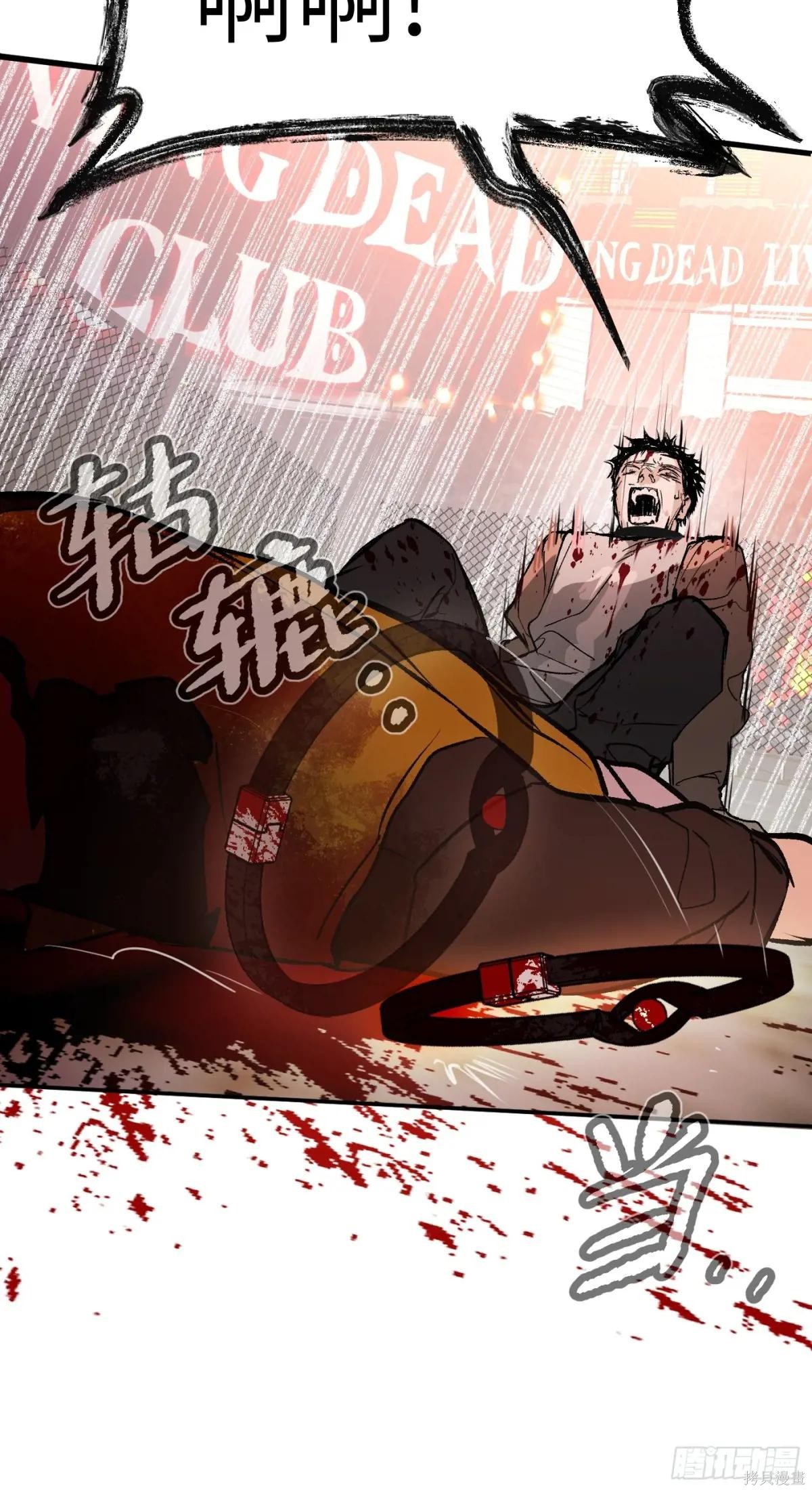 第03话 第71页